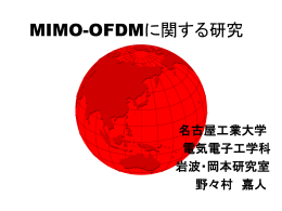 学内中間発表1 - 岩波研究室
