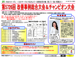 藤沢市民会館へのご案内
