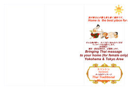 Thai Traditional Massage