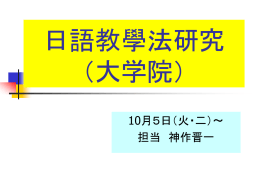 シラバス・デザイン