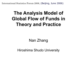 中国経済の資金循環 ―対外資金循環を中心とする計量分析の試み―