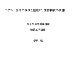 第1回 スライド