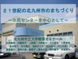 まちづくりの定義