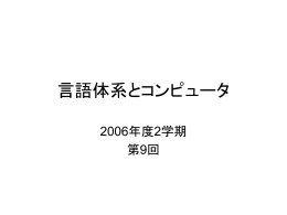 講義資料