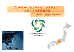 GNIパートナーズ