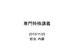 パワーポイント(11/25)