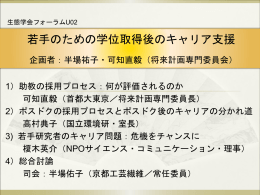 プレゼンファイル