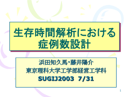 2 - 東京理科大学