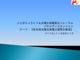 パワーポイントはこちら( 6.5MB