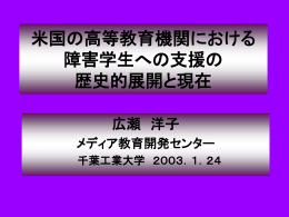 PPT - 福岡教育大学