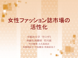 発表資料