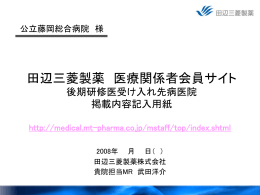 1 - 公立藤岡総合病院