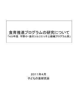 3年間の総集編としてプログラムを完成させ