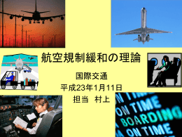 規制緩和の理論