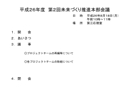 会議資料（PDF:2552KB