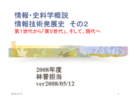 1980年代という時代