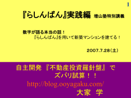 NPV - 増山塾