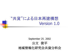PPTファイル、149KB