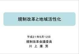 行財政委員会資料