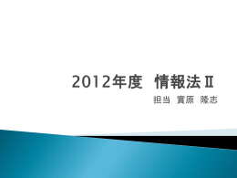 パワーポイントのファイル