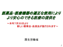 PPT形式 - 厚生労働省