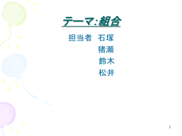 有限責任事業組合（日本版LLP）
