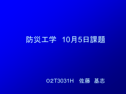 t023031_10月5日課題 1923関東地震