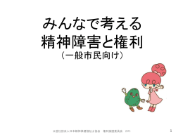 ダウンロード - 日本精神保健福祉士協会