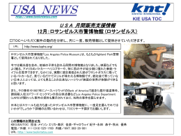 KIE USA TOC - tockintetsu.com