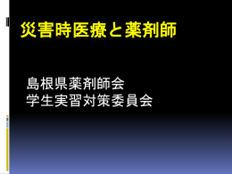 A6緊急災害時