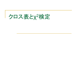 仮説の方を採用する - unryu2000.com