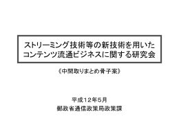 第1章 検討の目的