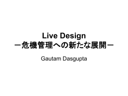 Live Designの概念構築プロセスの紹介