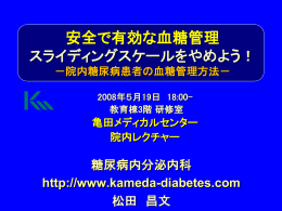 20080519KamedaSeminar (9383936bytes)