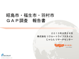 【      】 GPS調査報告書