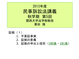 スライド - 関西大学