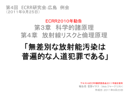 「人間偏重主義」がある。