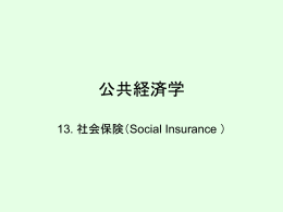公共経済学