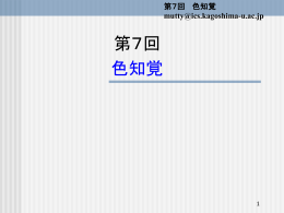 研究テーマ： 状況・状態把握技術