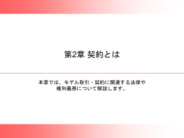 PowerPoint版 Chapter2（PowerPoint形式：3289KB）