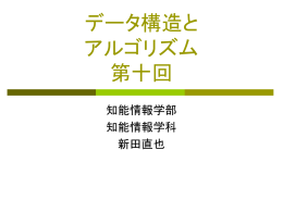 10回目