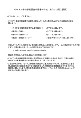 ISP接続機能用（西）