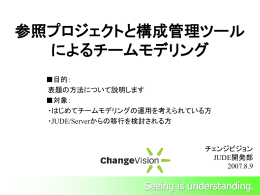 構成管理ツール