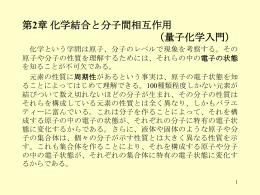 分子オービタル