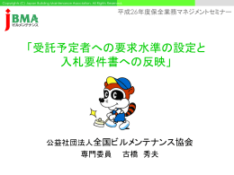 Title - 全国ビルメンテナンス協会