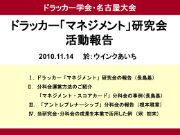 PPT 研究会報告1 関東支部・東京