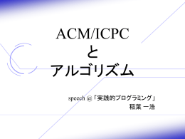アルゴリズム - kMonos.net