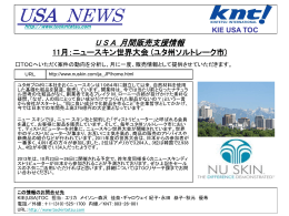 KIE USA TOC - tockintetsu.com