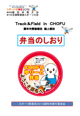 お弁当のしおり