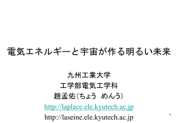 PowerPoint プレゼンテーション